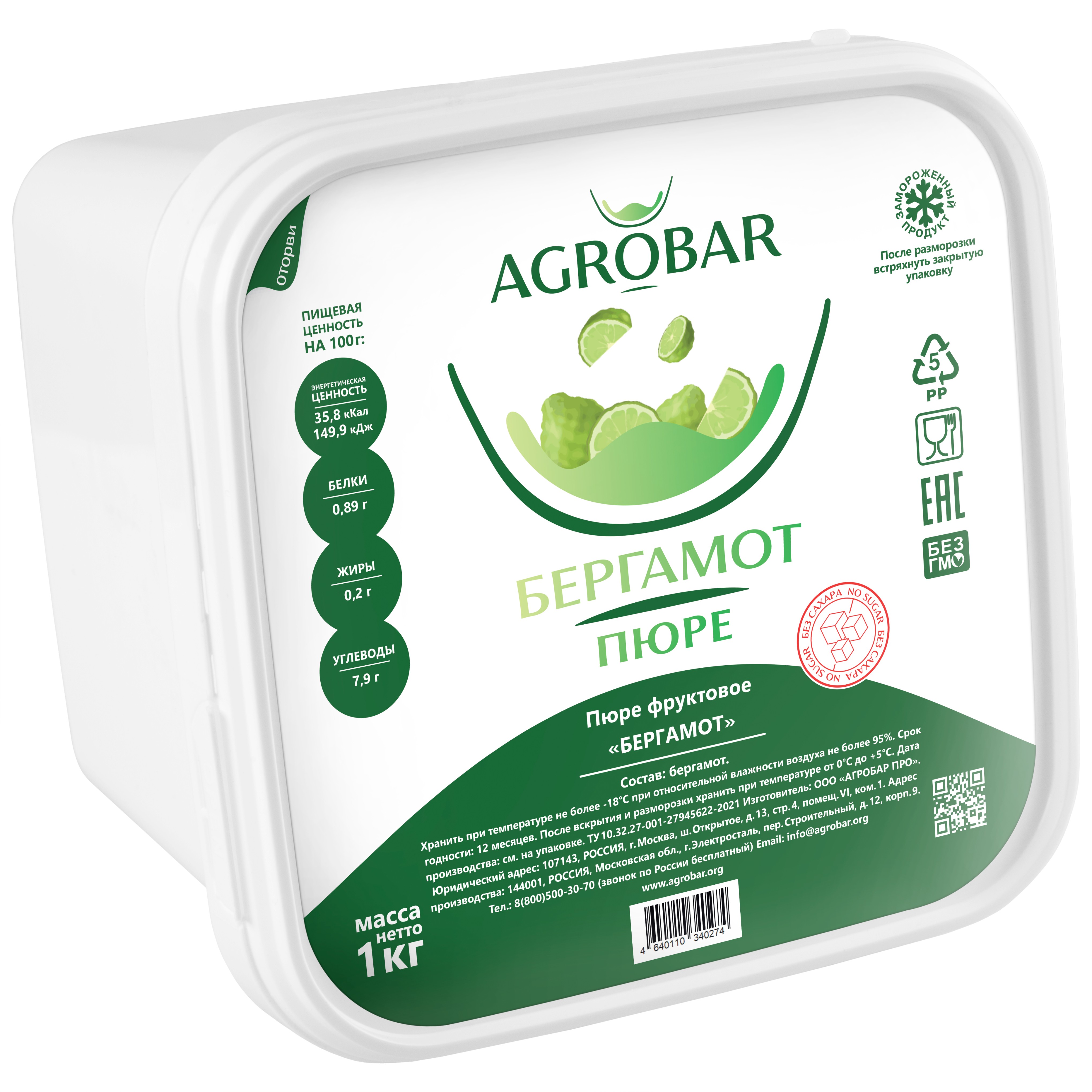 Пюре замороженное Бергамот, 1 кг.